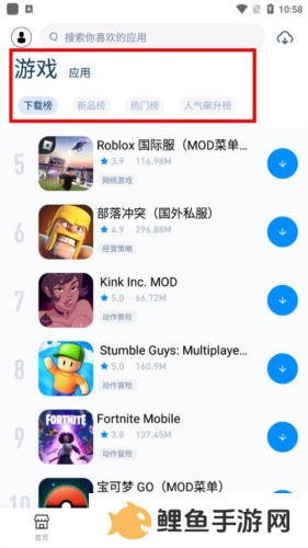 兔兔助手最新版7