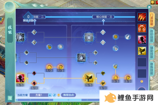 《幻唐志》赛季服技能界面