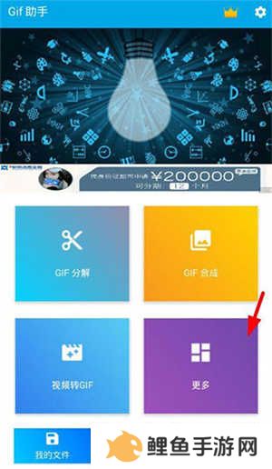 GIF助手怎么把动图转成视频截图1