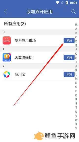 双开助手怎么把图标移到桌面截图2
