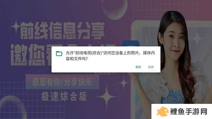  前线电视直播最新版使用说明