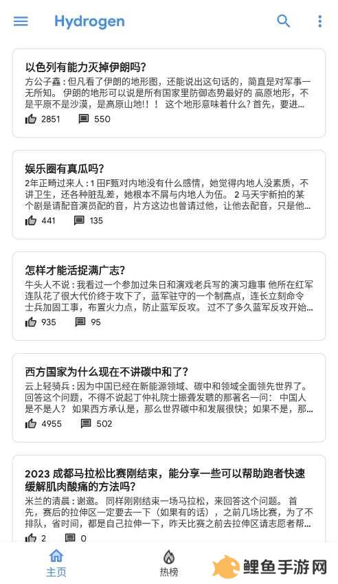 Hydrogen知乎使用教程1
