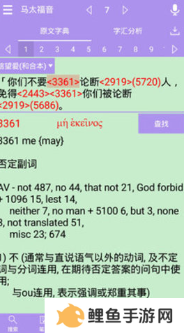 精读圣经