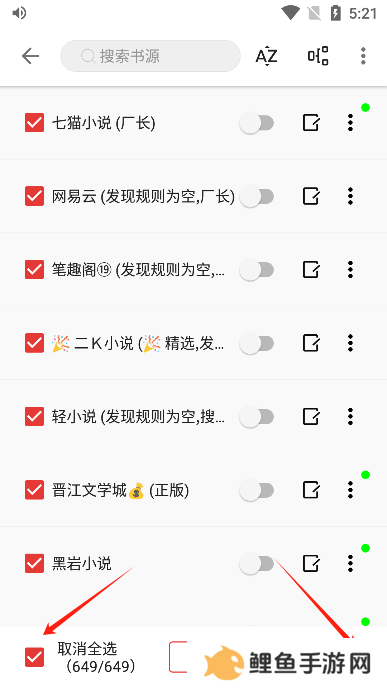 奇酷阅读app官方版