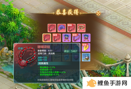 秘境副本挑战掉落装备
