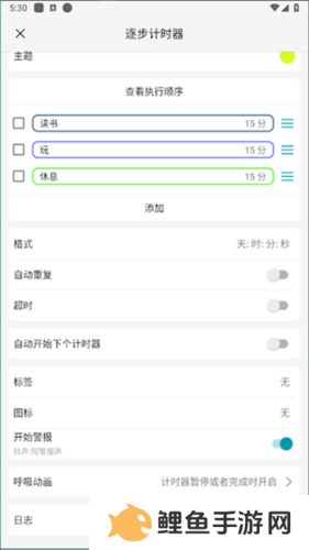 精简计时器怎么用6