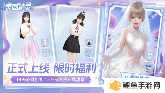 《战盟桌面精灵》限时福利