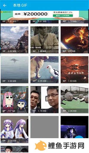 GIF助手怎么把动图转成视频截图2