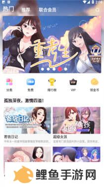 亲亲漫画网