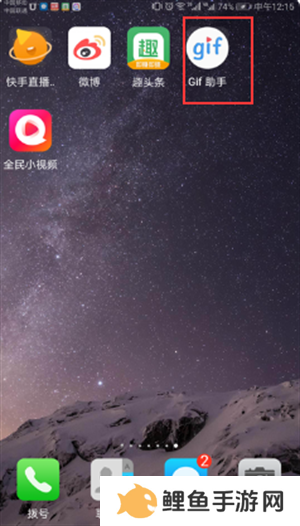 GIF助手使用教程截图1
