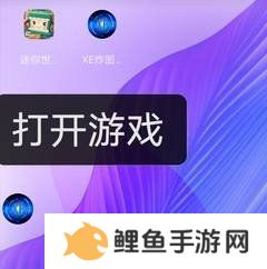 迷你世界炸图辅助器最新版