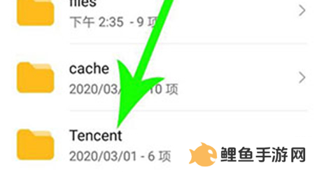 qq文件保存到手机哪个文件里