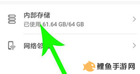 qq文件保存到手机哪个文件里