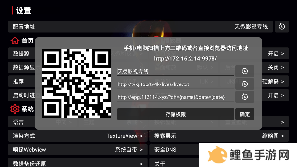 天微影视
