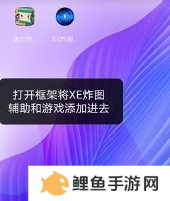 迷你世界炸图辅助器最新版