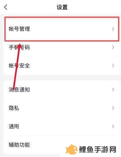 手机qq注册教程