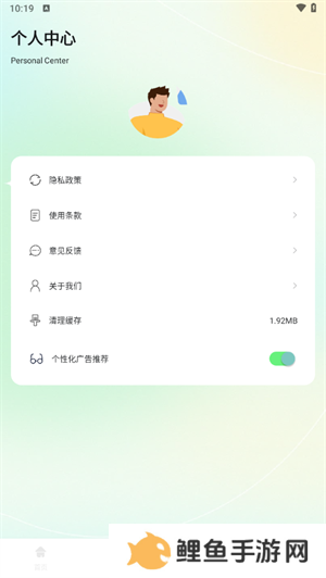 使用教程截图5