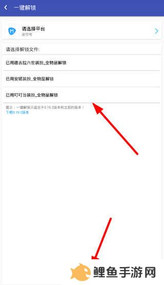 迷你世界XG冷如梦辅助使用方法2