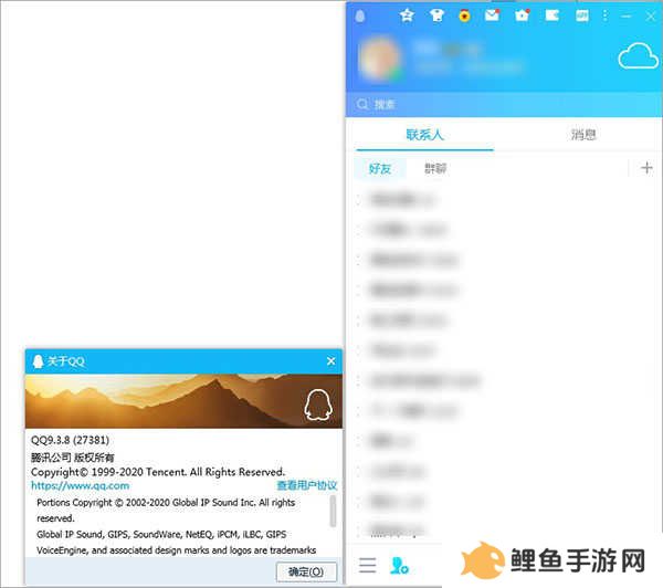 qq绿色精简版