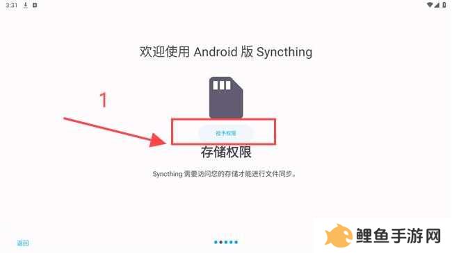 syncthing
