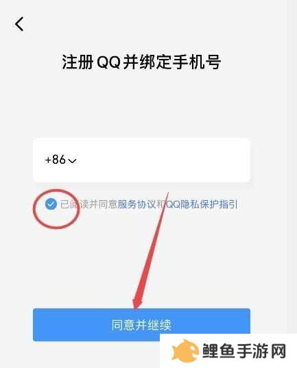 手机qq注册教程