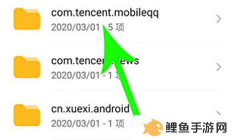 qq文件保存到手机哪个文件里