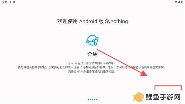 syncthing