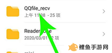 qq文件保存到手机哪个文件里