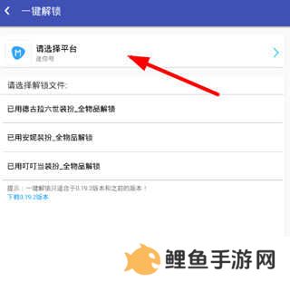 迷你世界XG冷如梦辅助使用方法3