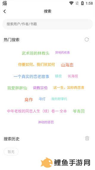 书连小说app安卓版使用方法5