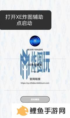 迷你世界炸图辅助器最新版
