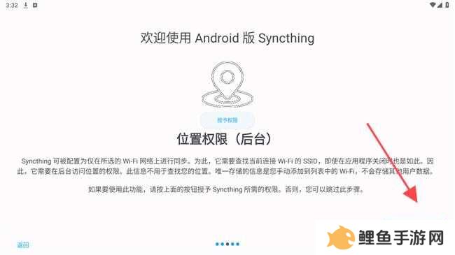 syncthing