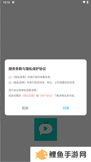 使用教程截图1