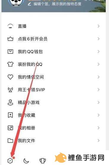 手机qq注册教程
