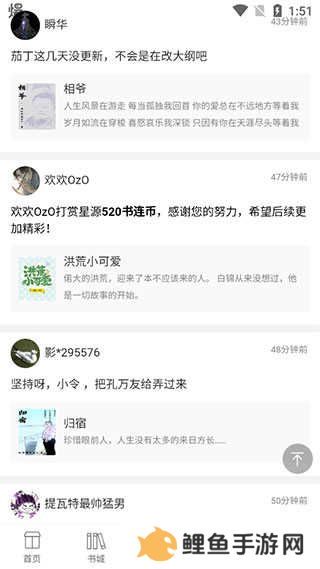 书连小说app安卓版使用方法6