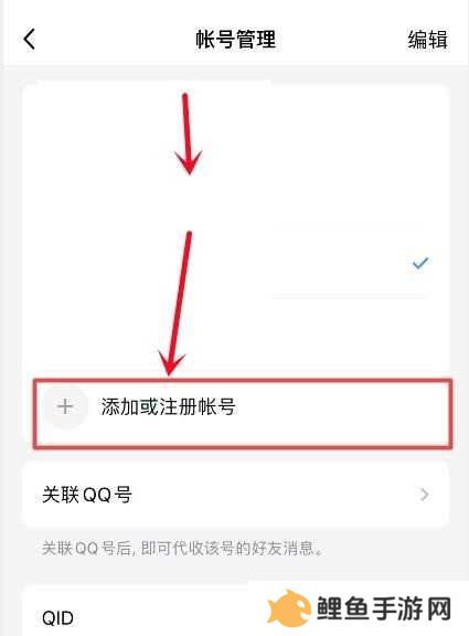 手机qq注册教程