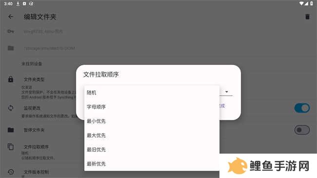 syncthing