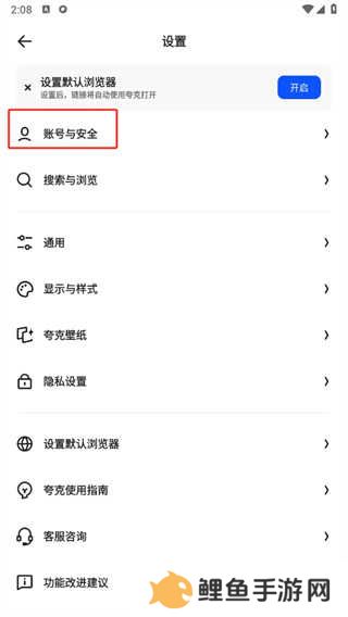 夸克浏览器app官方正版下载