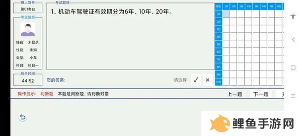 懒人驾考破解版