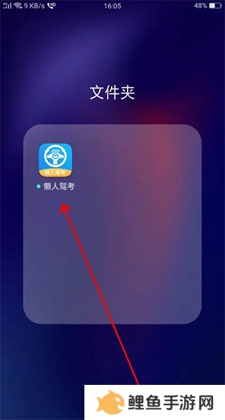 懒人驾考app怎么修改用户名？1