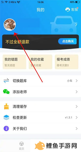 懒人驾考破解版2023下载最新版