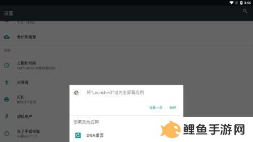 DNA桌面最新版本图片3