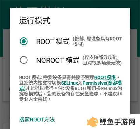 fake location免费版