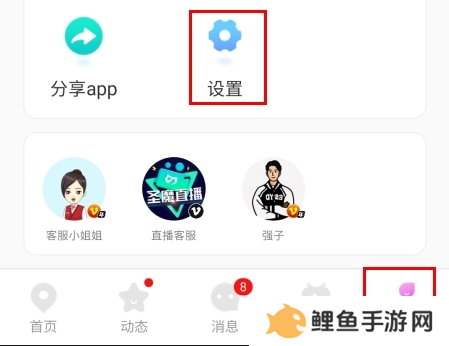 圣魔app9