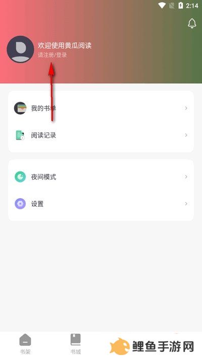 黄瓜阅读APP官方版