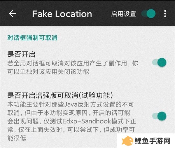 faka location位置模拟