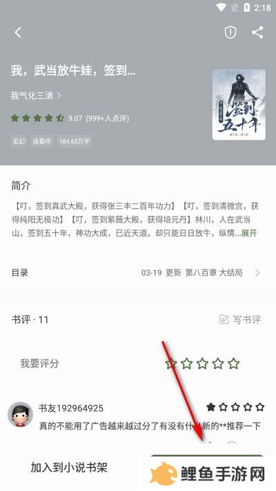 黄瓜阅读APP官方版