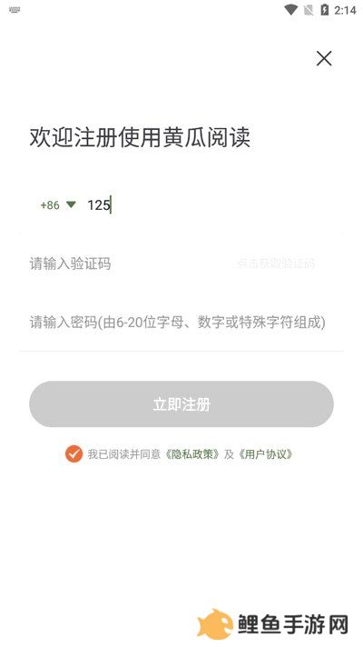 黄瓜阅读APP官方版