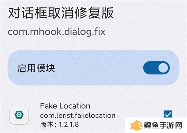 faka location位置模拟