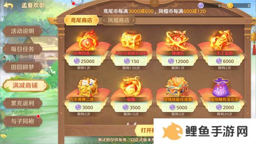 《自在西游》自在服5月1日再度开启，参与孟夏活动兑换限定战灵碎片！